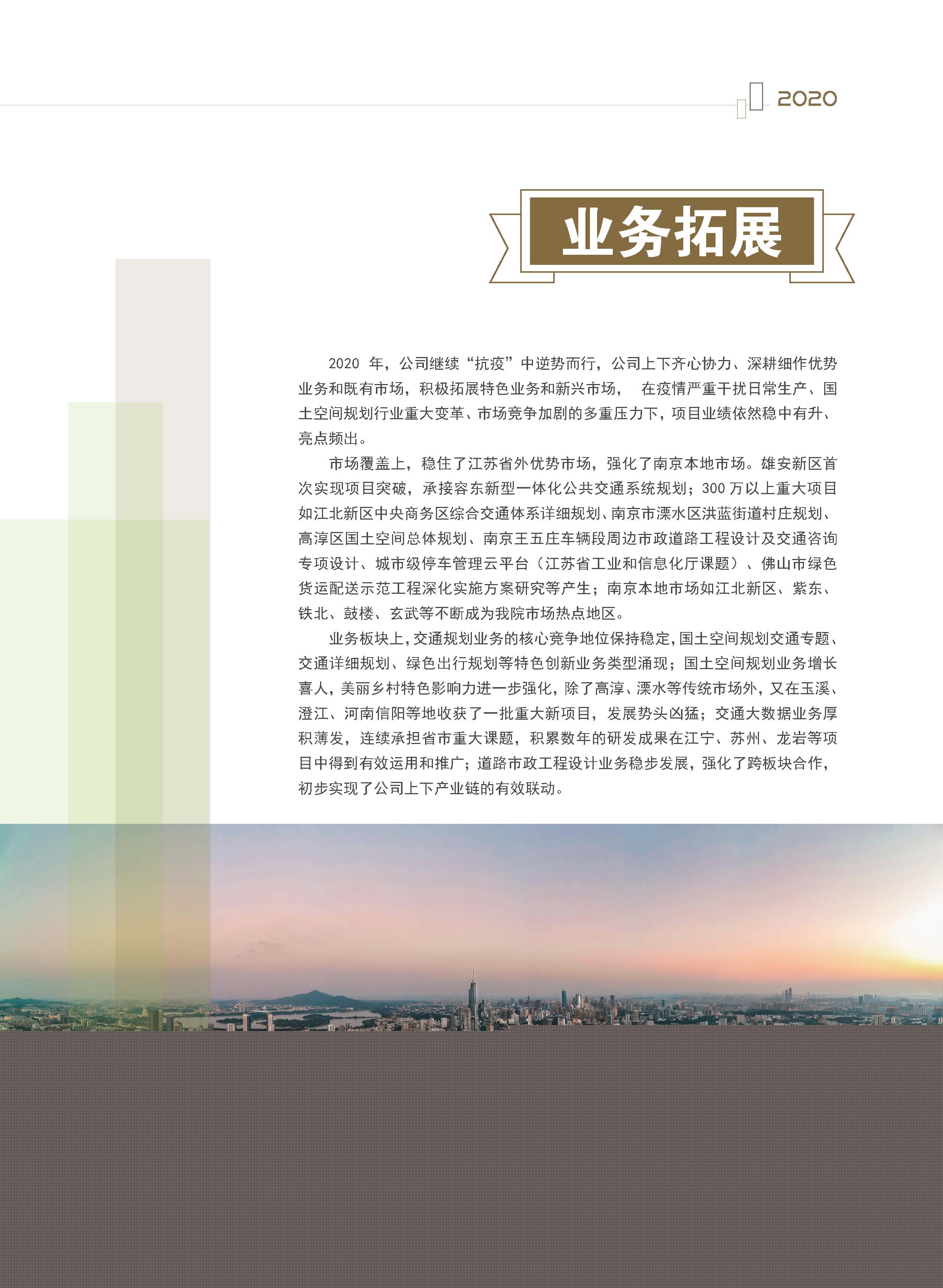 2020大事記-打印 - to繪優(yōu)源-終稿_頁面_18.jpg