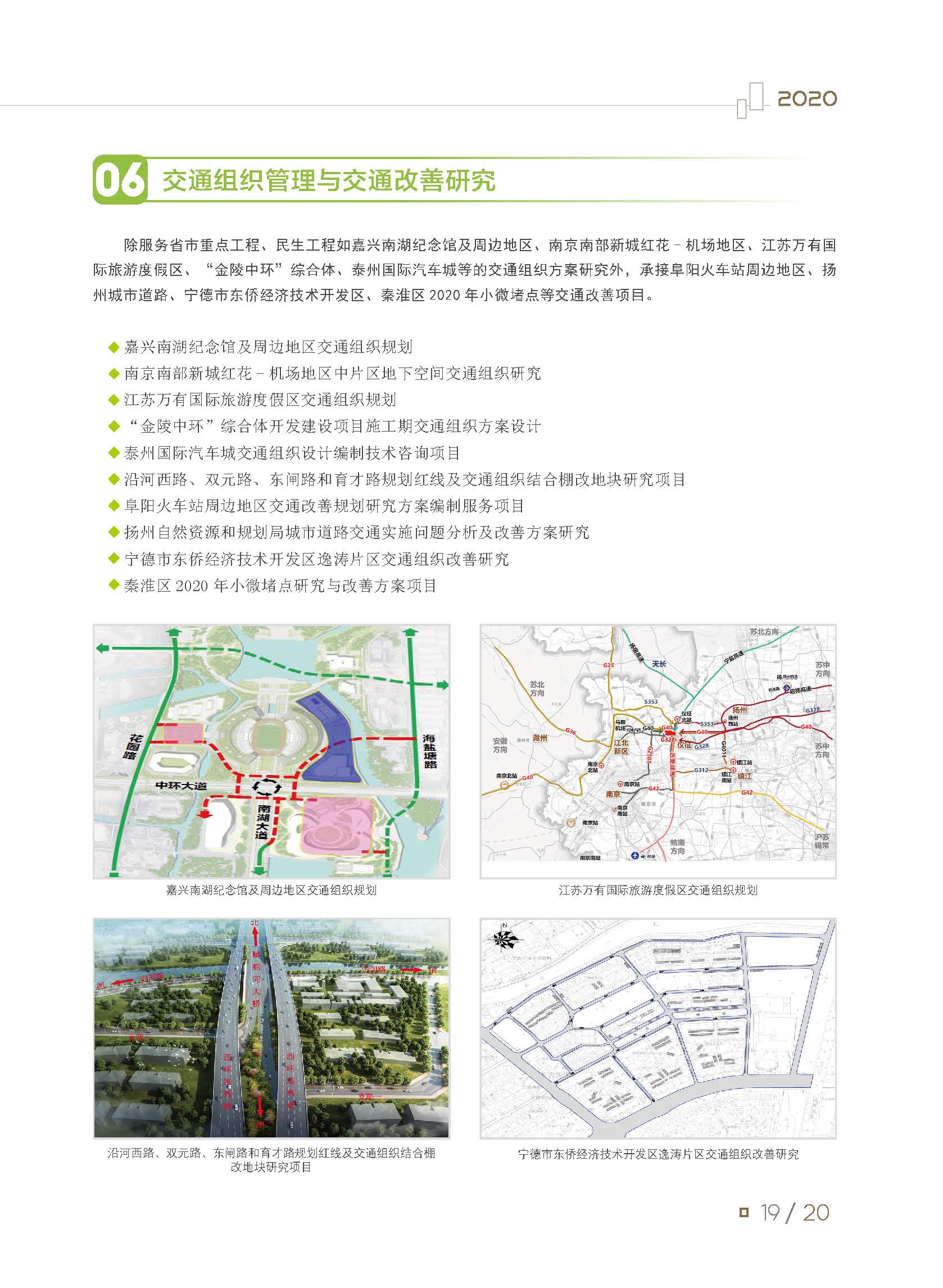 2020大事記-打印 - to繪優(yōu)源-終稿_頁面_24.jpg