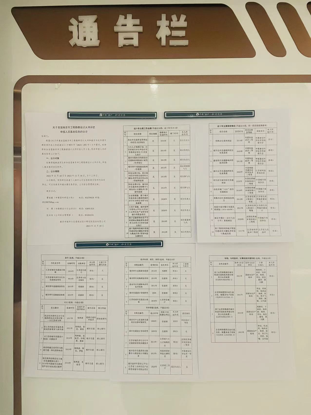 交通規(guī)劃,交通設(shè)計,城市規(guī)劃,道路規(guī)劃,咨詢規(guī)劃設(shè)計研究院-南京市城市與交通規(guī)劃設(shè)計研究院股份有限公司